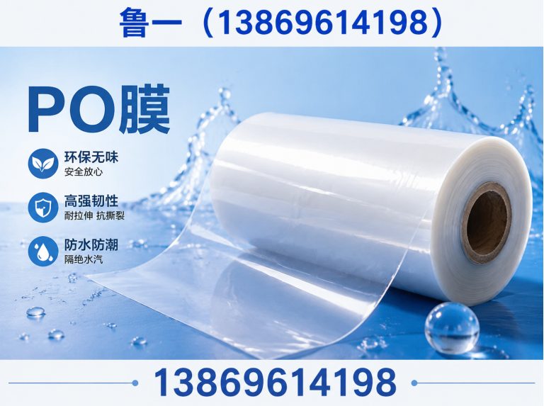 寿光市农用薄膜展示图